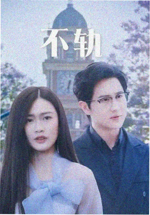 影视资源网 古装剧